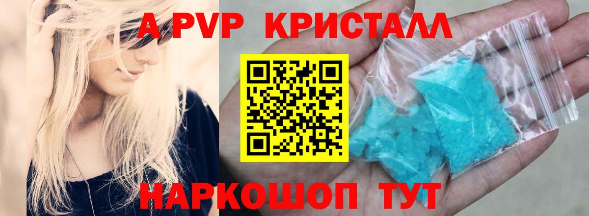 APVP VHQ  Вход с VPN  А ПВП Соль  Кубинка  A PVP СК КРИС 