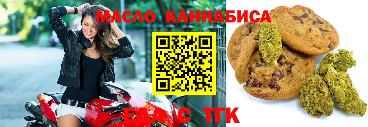 Кубинка  Печенье с ТГК конопля  Вход с VPN 