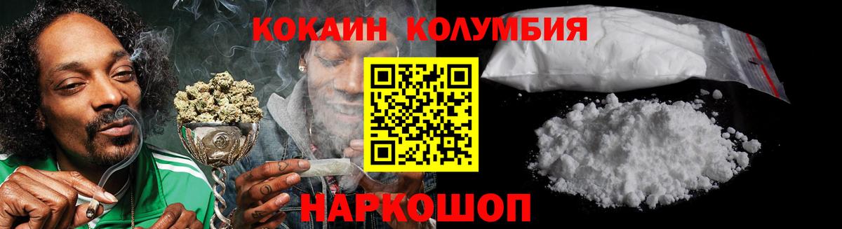 Cocaine 98%  КОКАИН Эквадор  Кубинка  Вход с VPN 