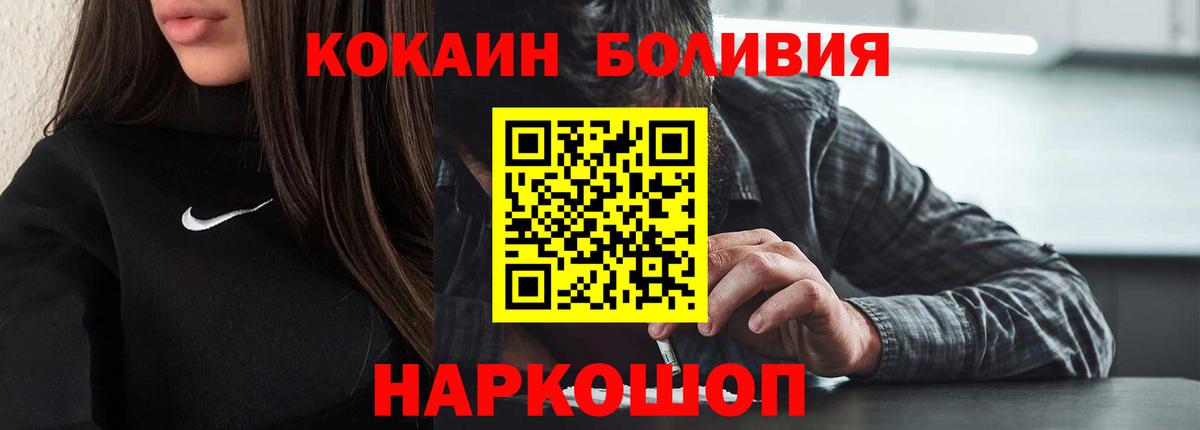 COCAIN Эквадор Кубинка
