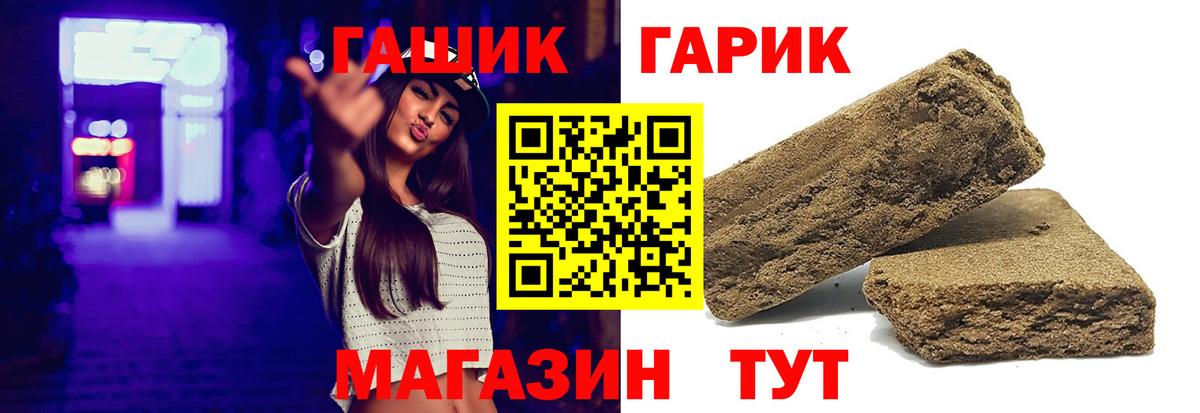 ГАШ убойный  цены   ГАШ убойный  Кубинка  Вход с VPN 