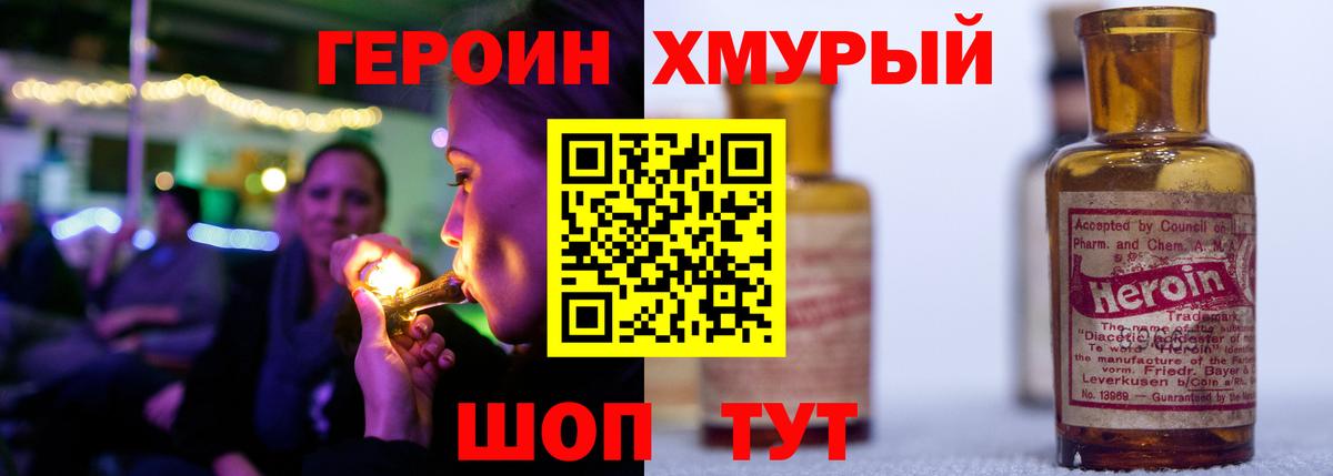 Героин  Вход с VPN  Кубинка  Героин VHQ 