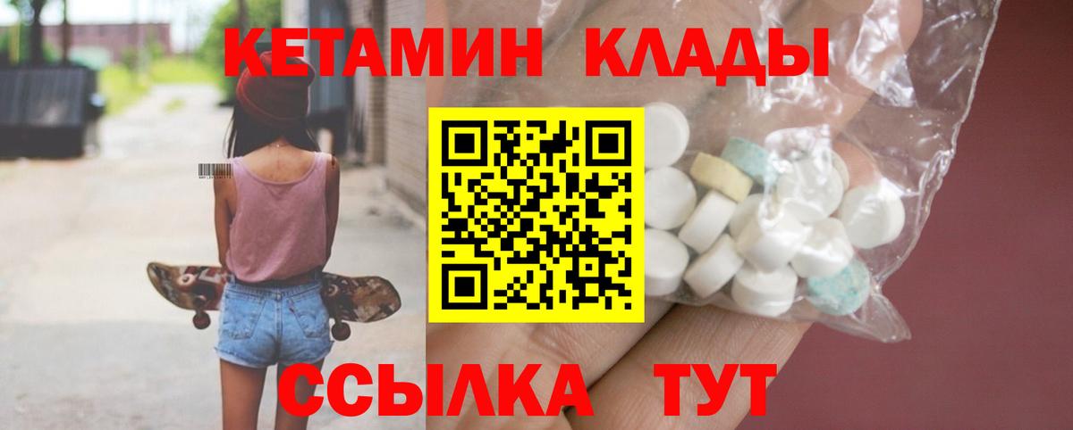 Кубинка  Кетамин VHQ  Вход с VPN 
