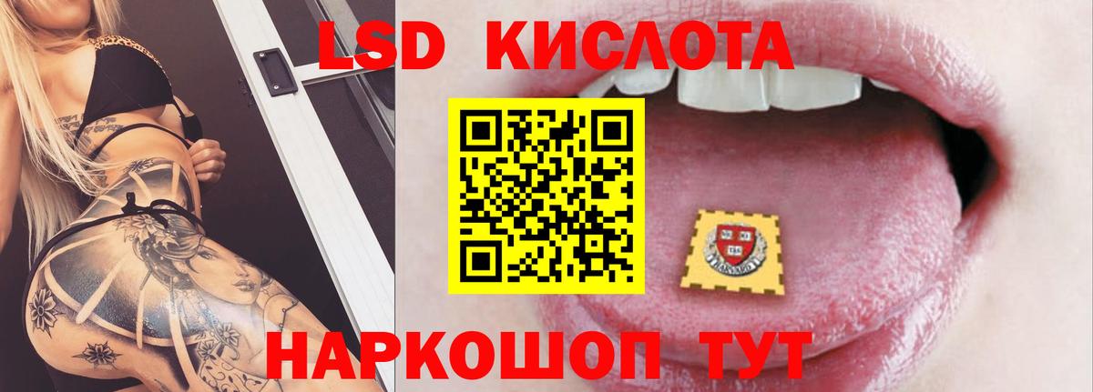 LSD-25 экстази кислота Кубинка
