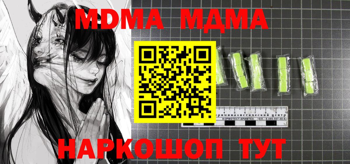 МДМА VHQ Кубинка