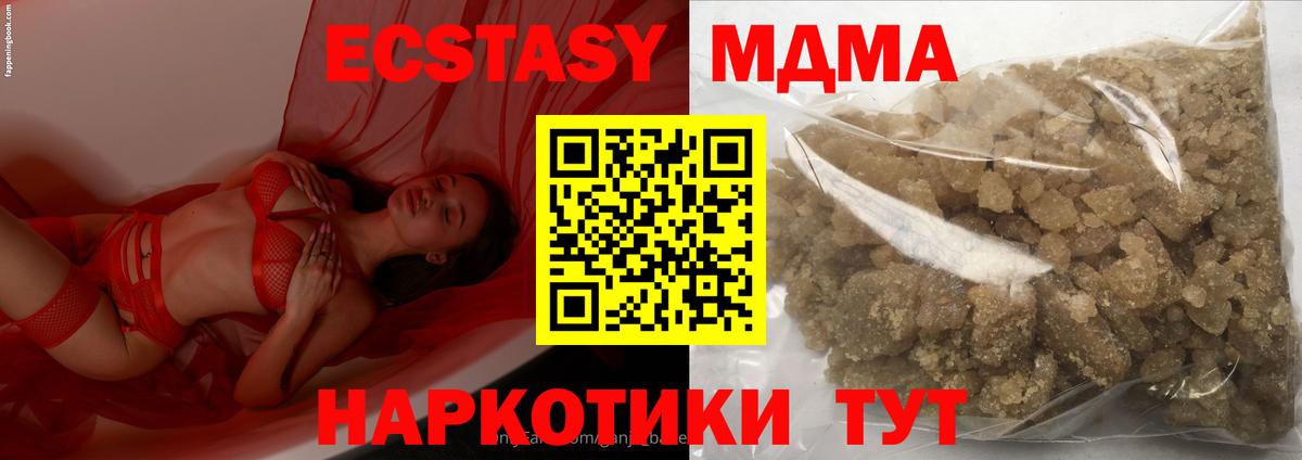 Кубинка  MDMA Molly  Вход с VPN  MDMA  MDMA crystal 