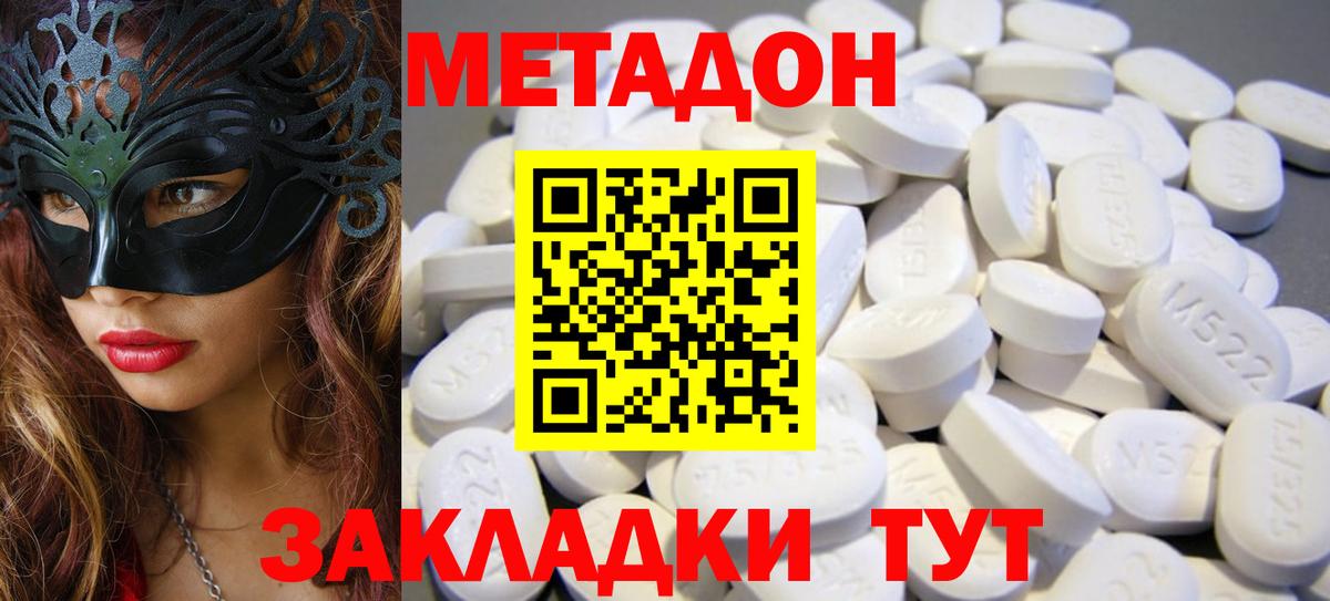 Метадон VHQ  ОМГ ОМГ рабочий сайт  Вход с VPN  Кубинка  Метадон мёд 