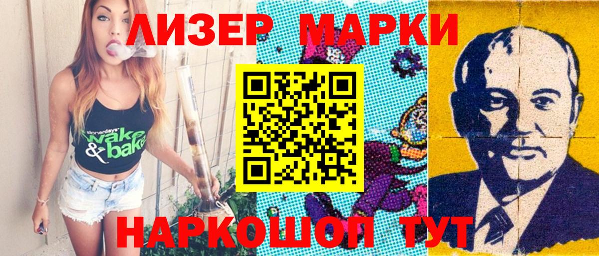 Наркотические марки 1500мкг Кубинка